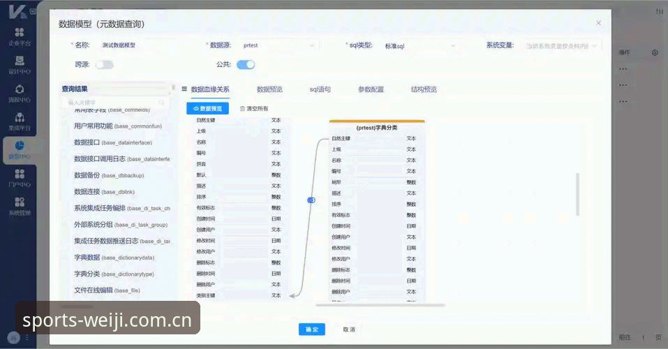 维基体育彩票平台数据中心全面评测：从数据入口到交互逻辑的跃迁